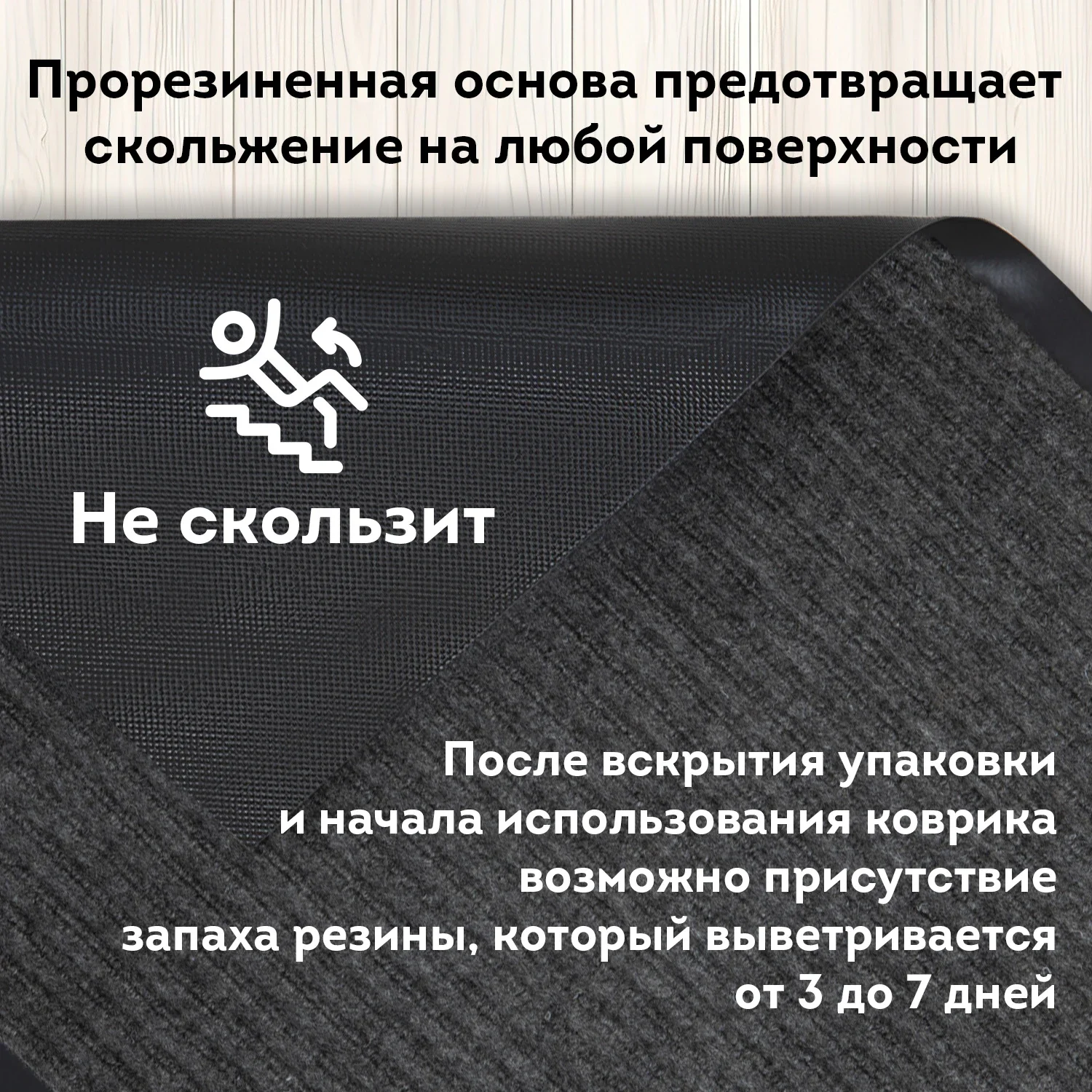 Коврик придверный грязезащитный Любаша 50 х 80 см